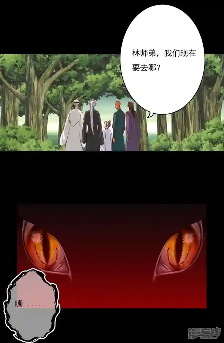 诸天纪第二季第124话