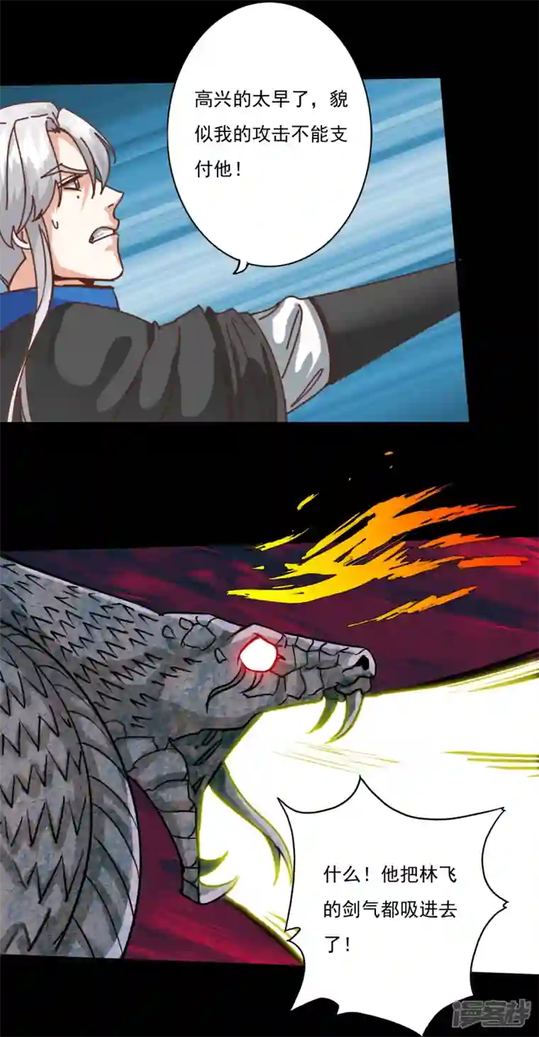 诸天纪第二季第124话