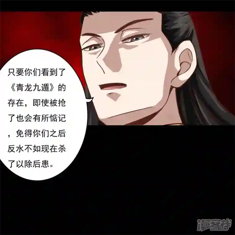 诸天纪第二季第124话