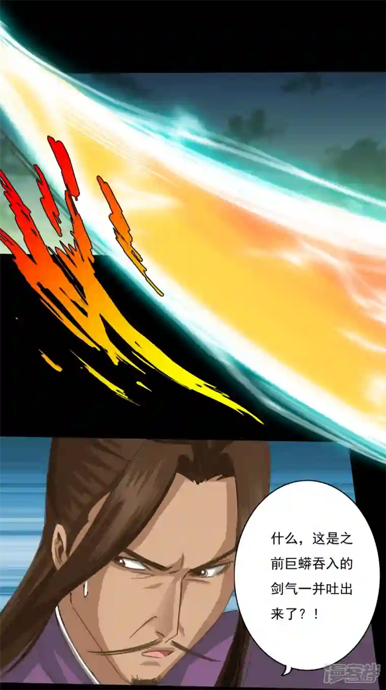 诸天纪第二季第124话