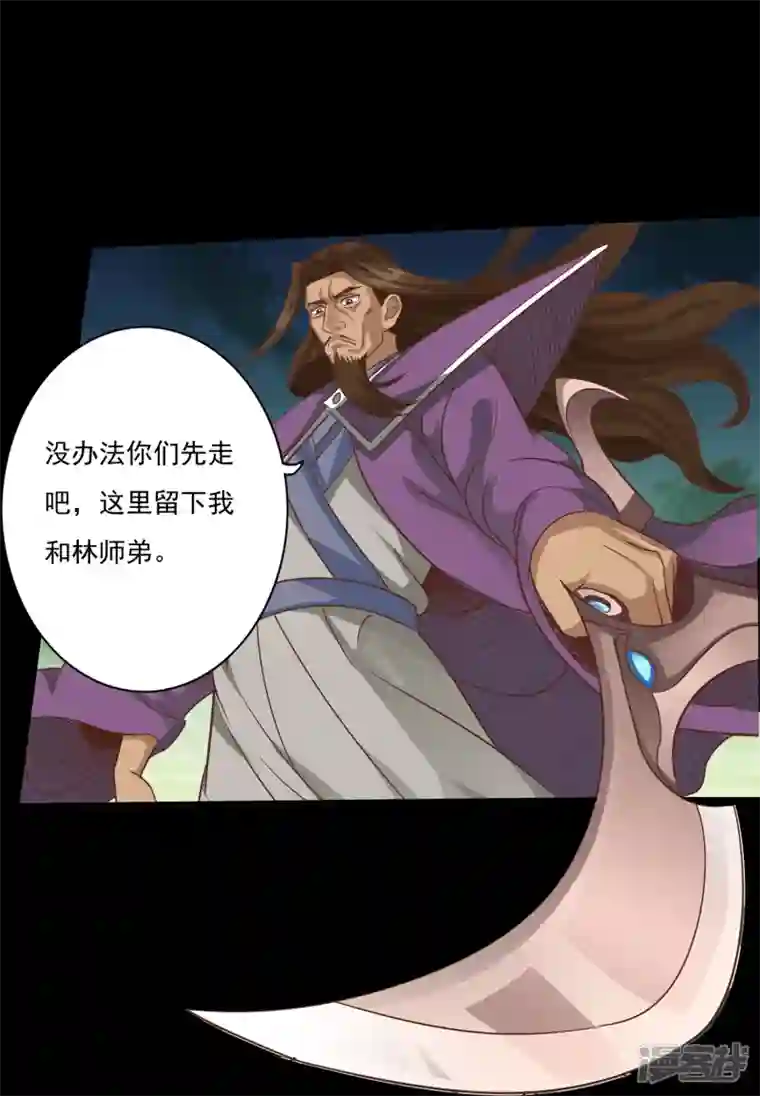 诸天纪第二季第124话