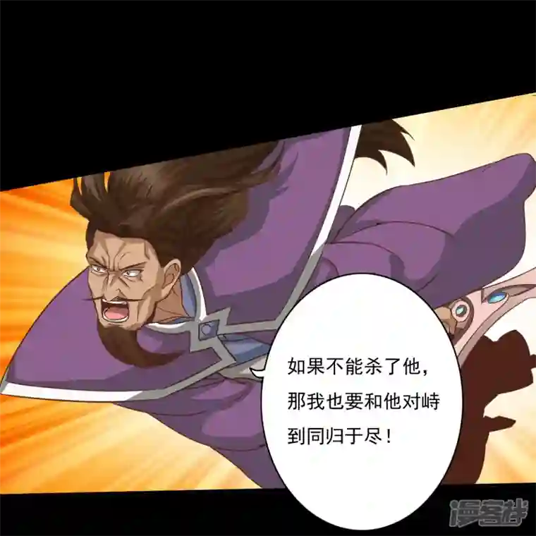 诸天纪第二季第124话