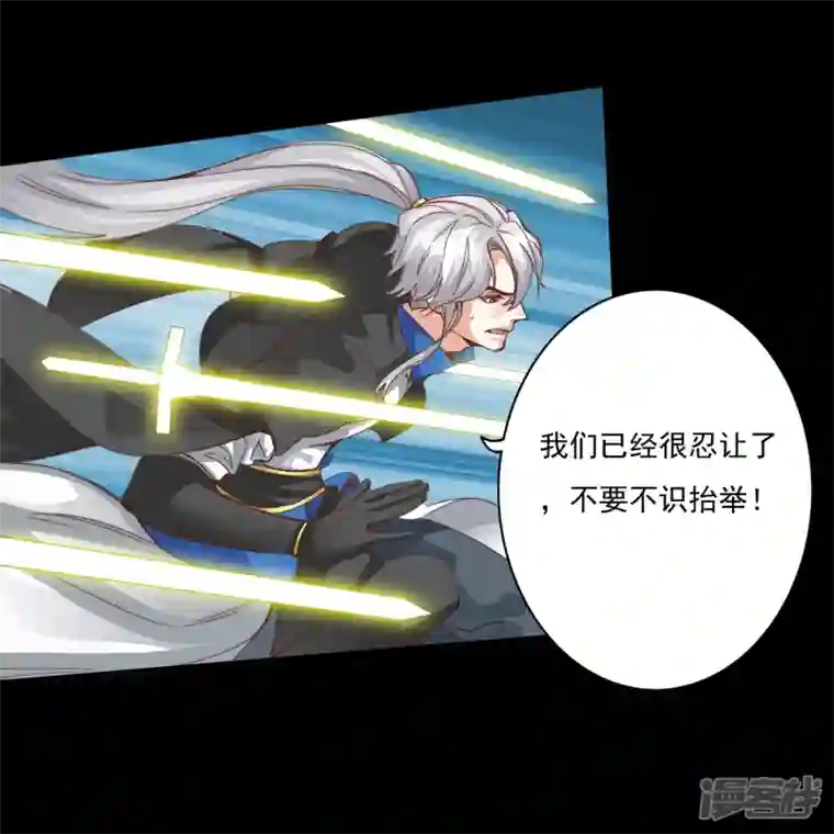 诸天纪第二季第124话