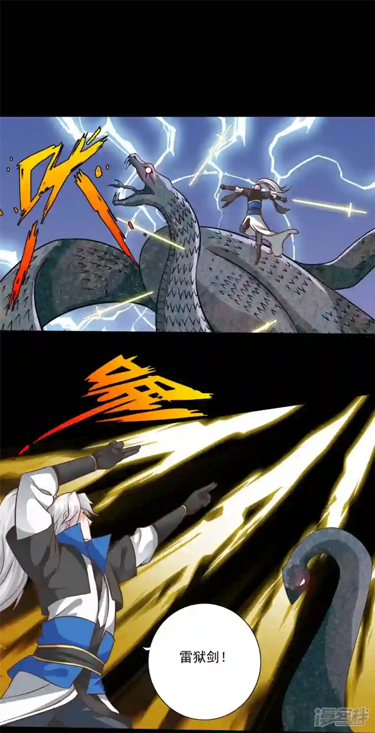 诸天纪第二季第124话