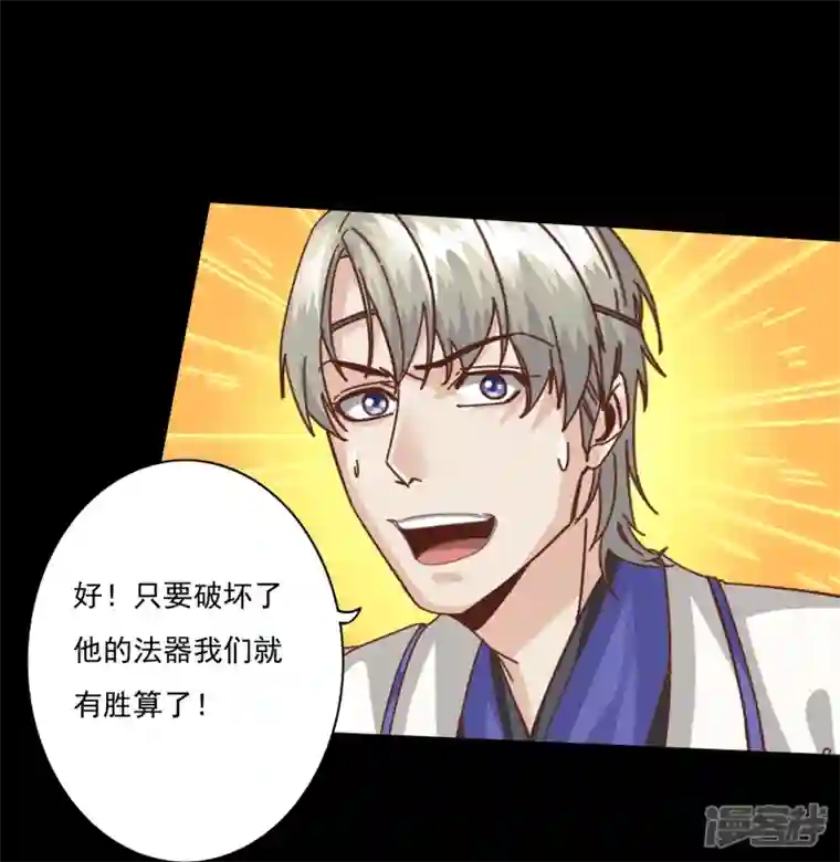 诸天纪第二季第124话