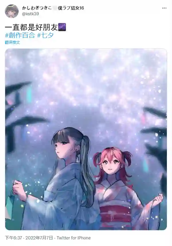 つきこ推特JK杂图插画合集7.7