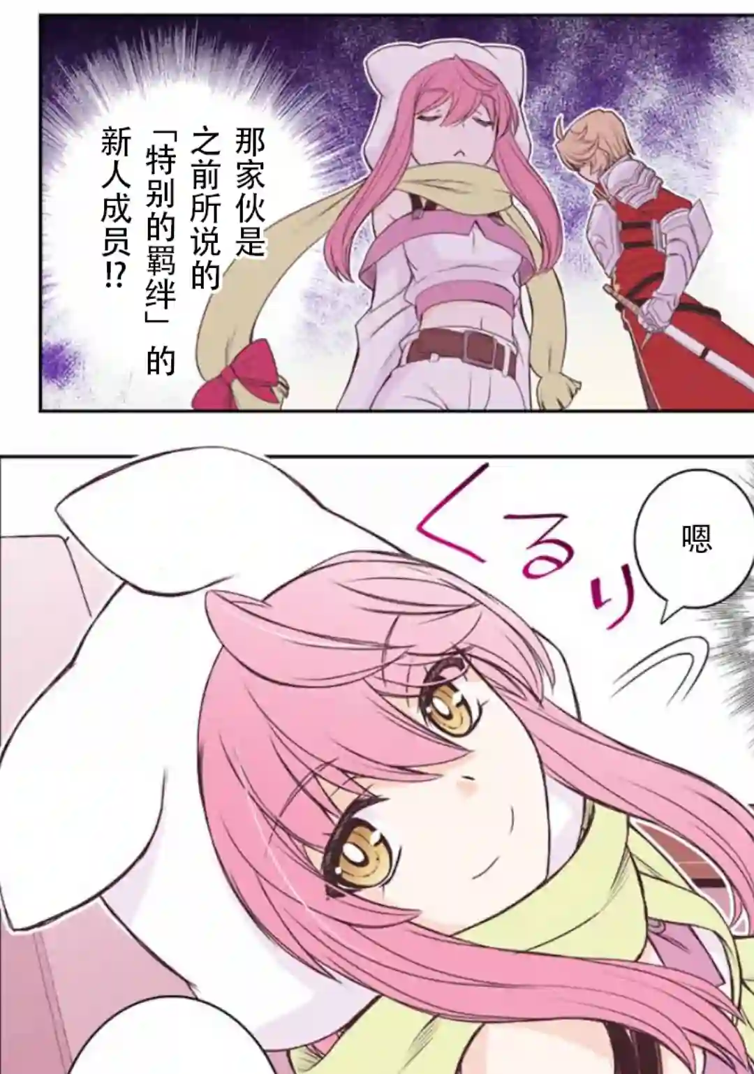 觉醒了垃圾技能自动机能~咦、工会挖角的人们不再对我说「不需要」了第36话