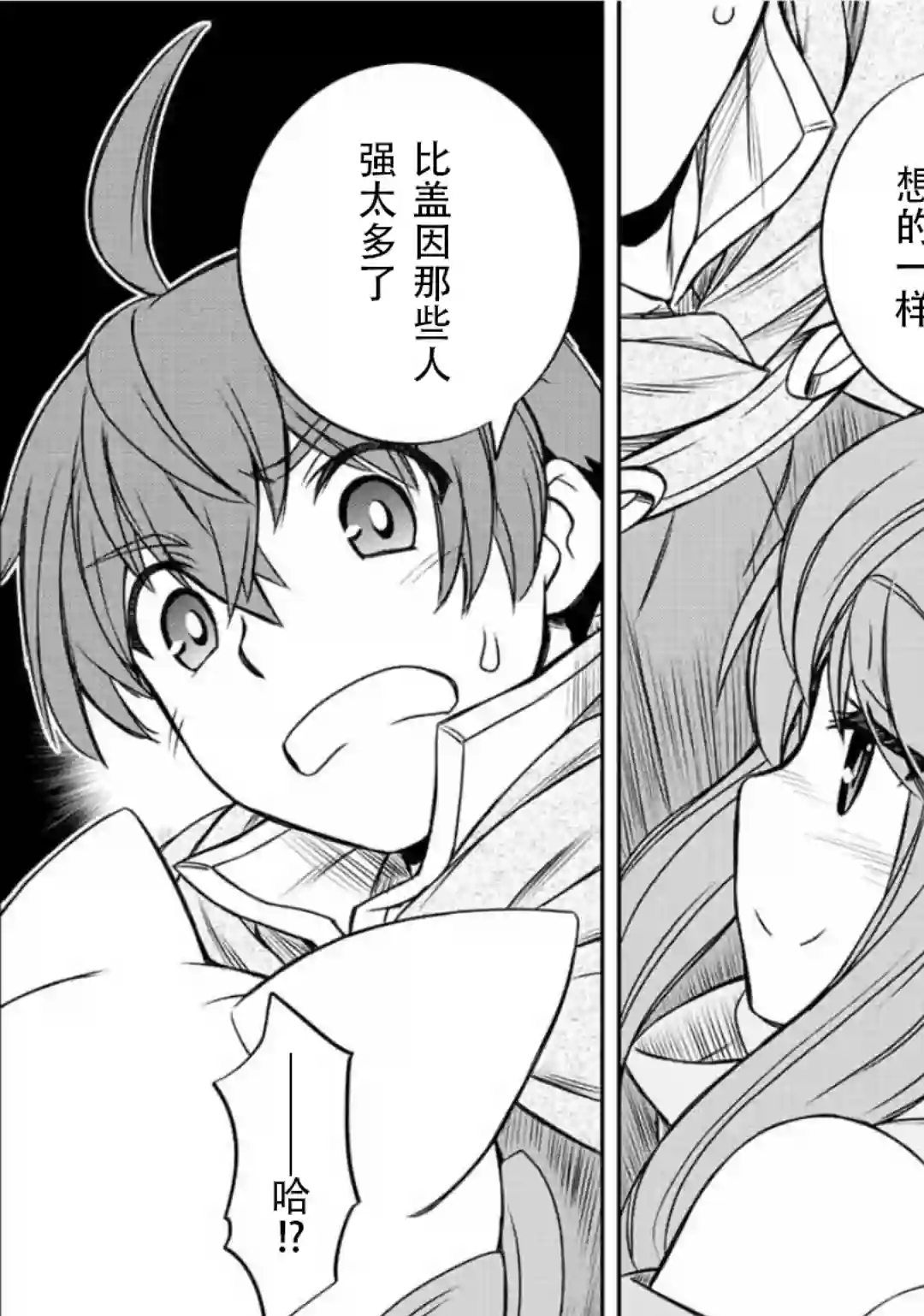 觉醒了垃圾技能自动机能~咦、工会挖角的人们不再对我说「不需要」了第36话