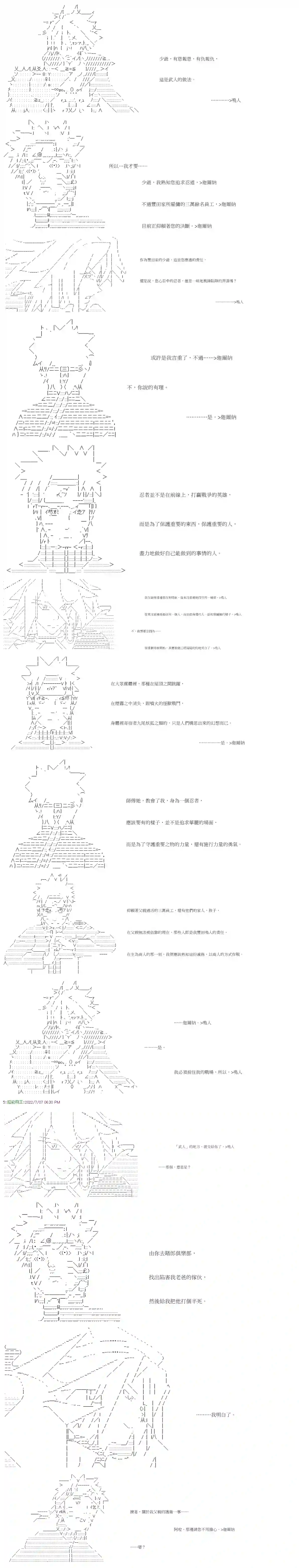 拳愿阿尔阿尔法第23话