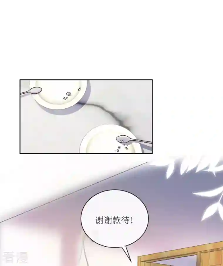 白字小姐第17话 给爷整不会了