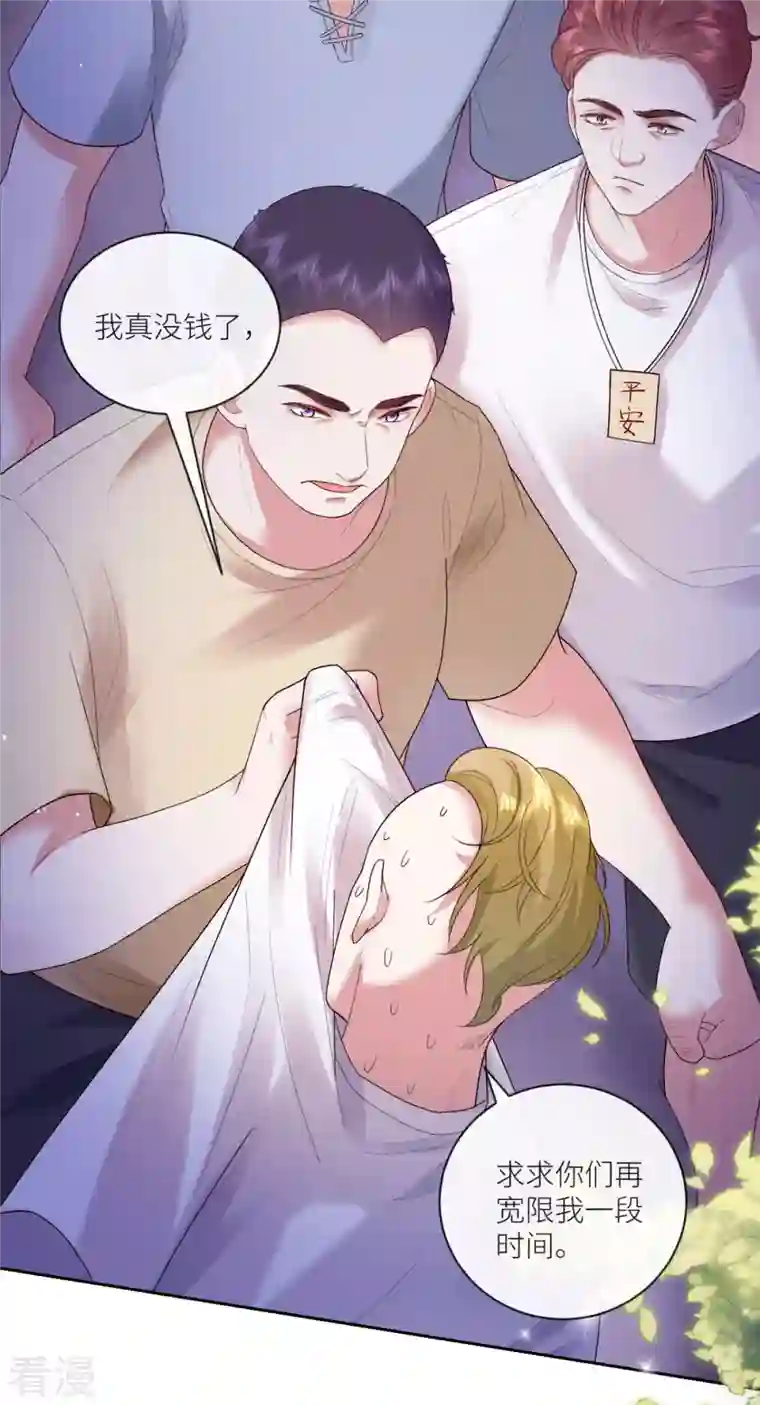 白字小姐第17话 给爷整不会了