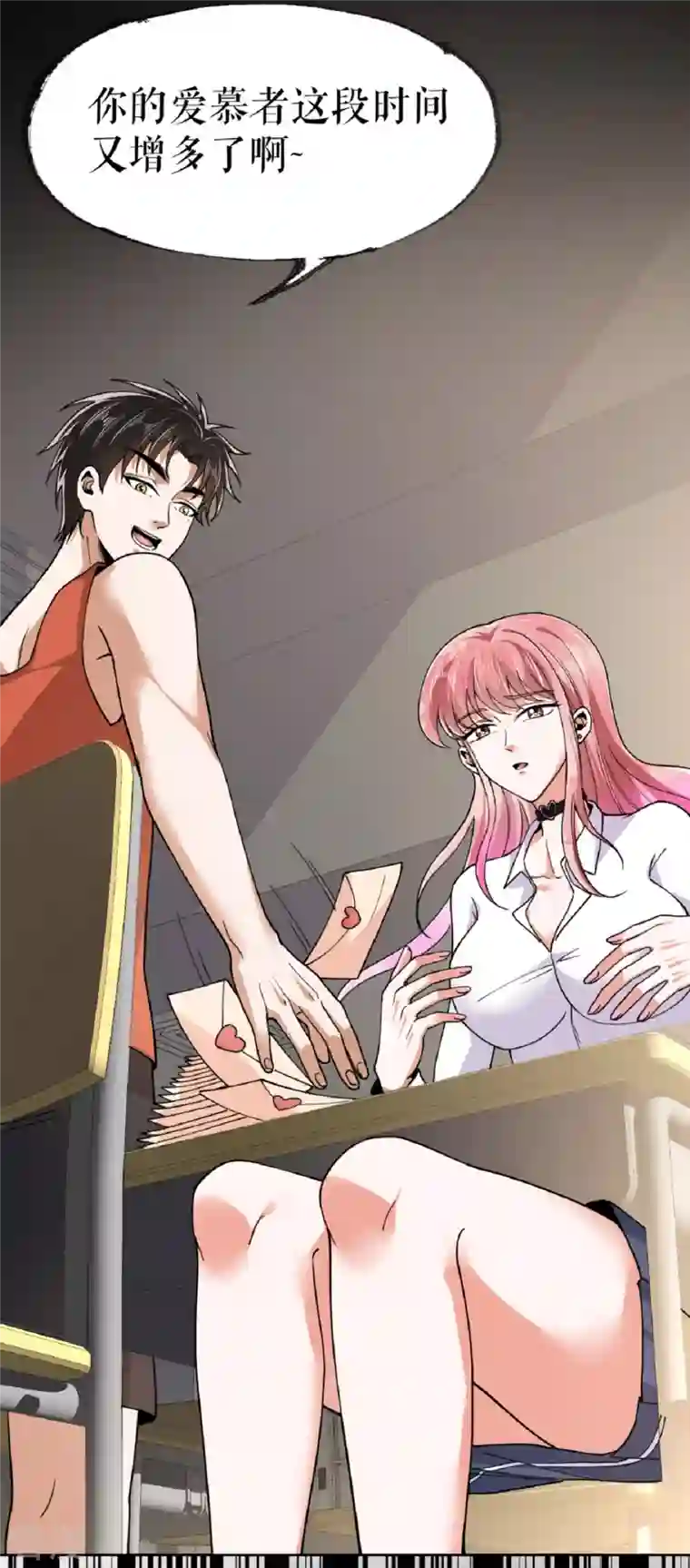 我的祖宗是本书第23话 校花家的店