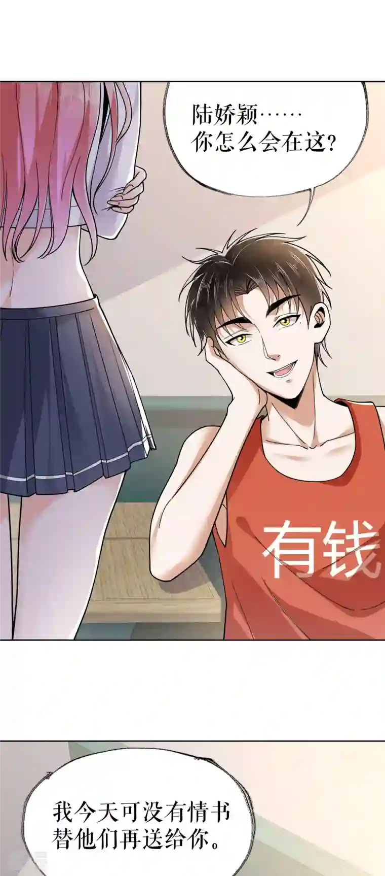 我的祖宗是本书第23话 校花家的店