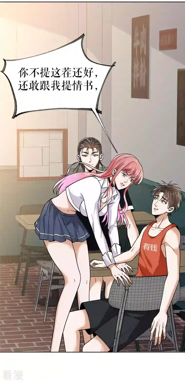 我的祖宗是本书第23话 校花家的店