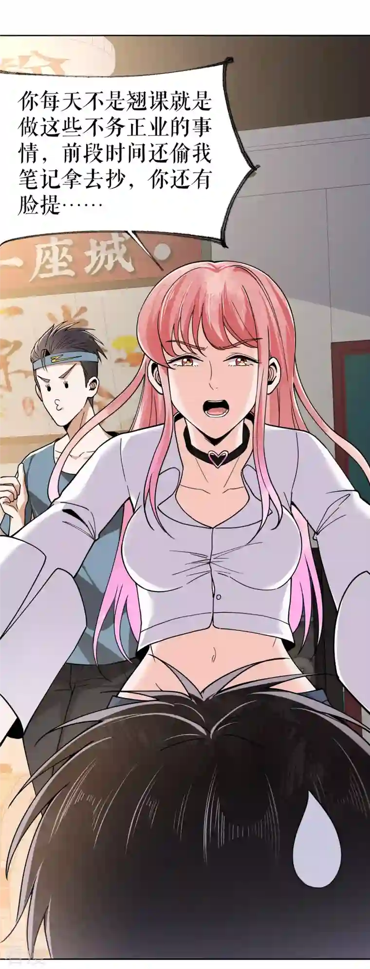 我的祖宗是本书第23话 校花家的店