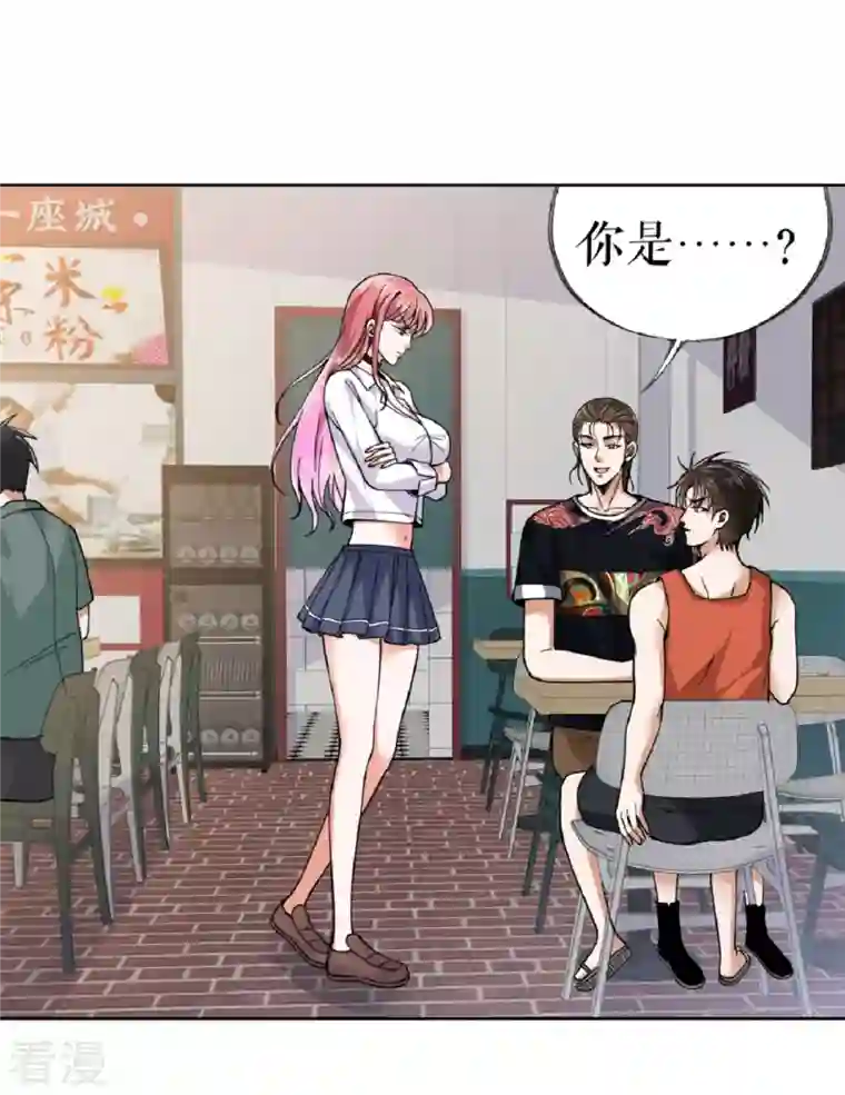 我的祖宗是本书第23话 校花家的店