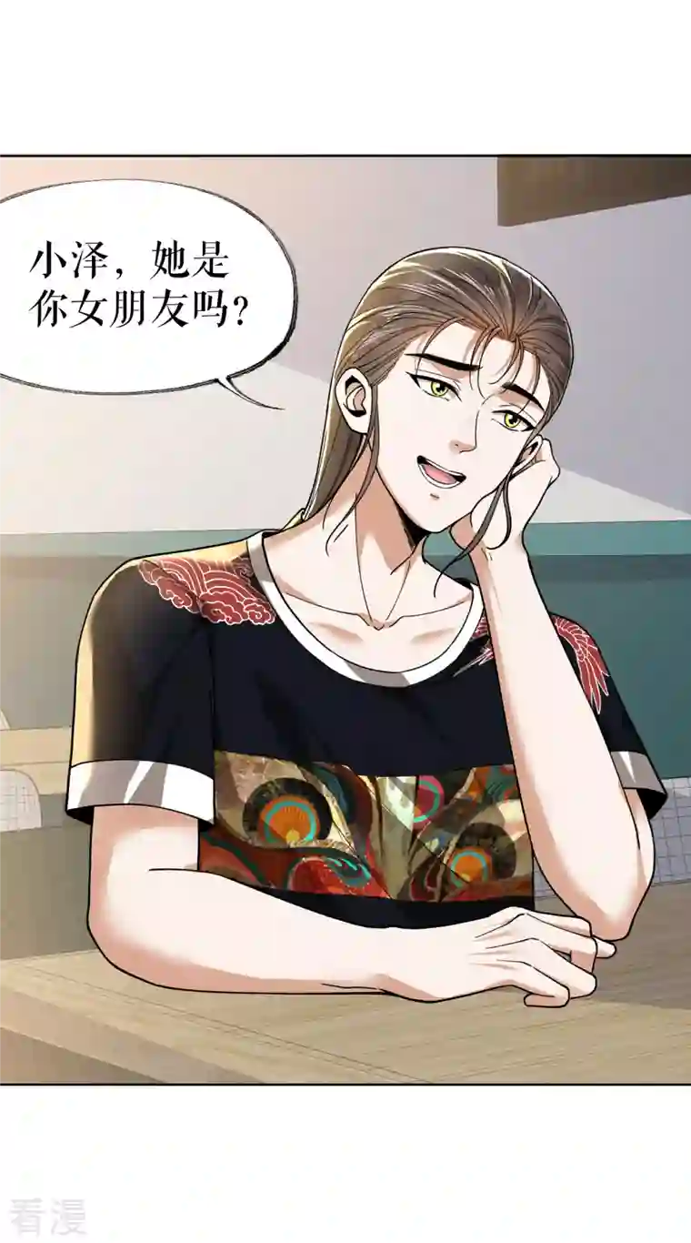 我的祖宗是本书第23话 校花家的店