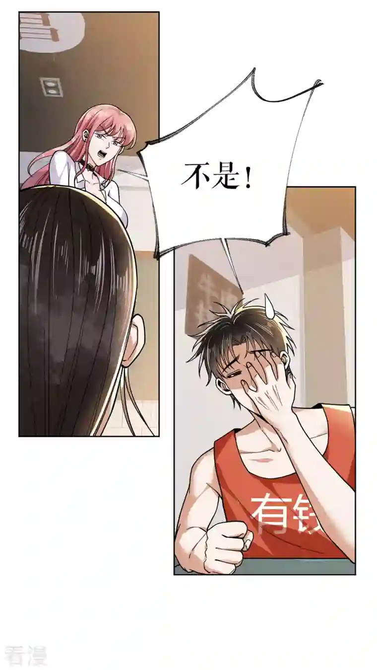 我的祖宗是本书第23话 校花家的店