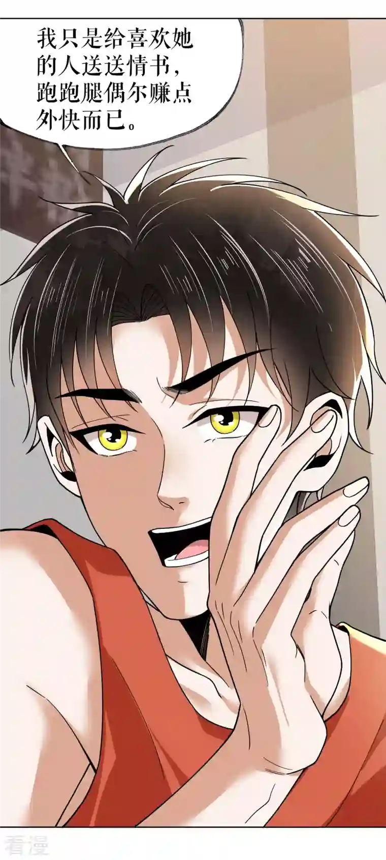 我的祖宗是本书第23话 校花家的店