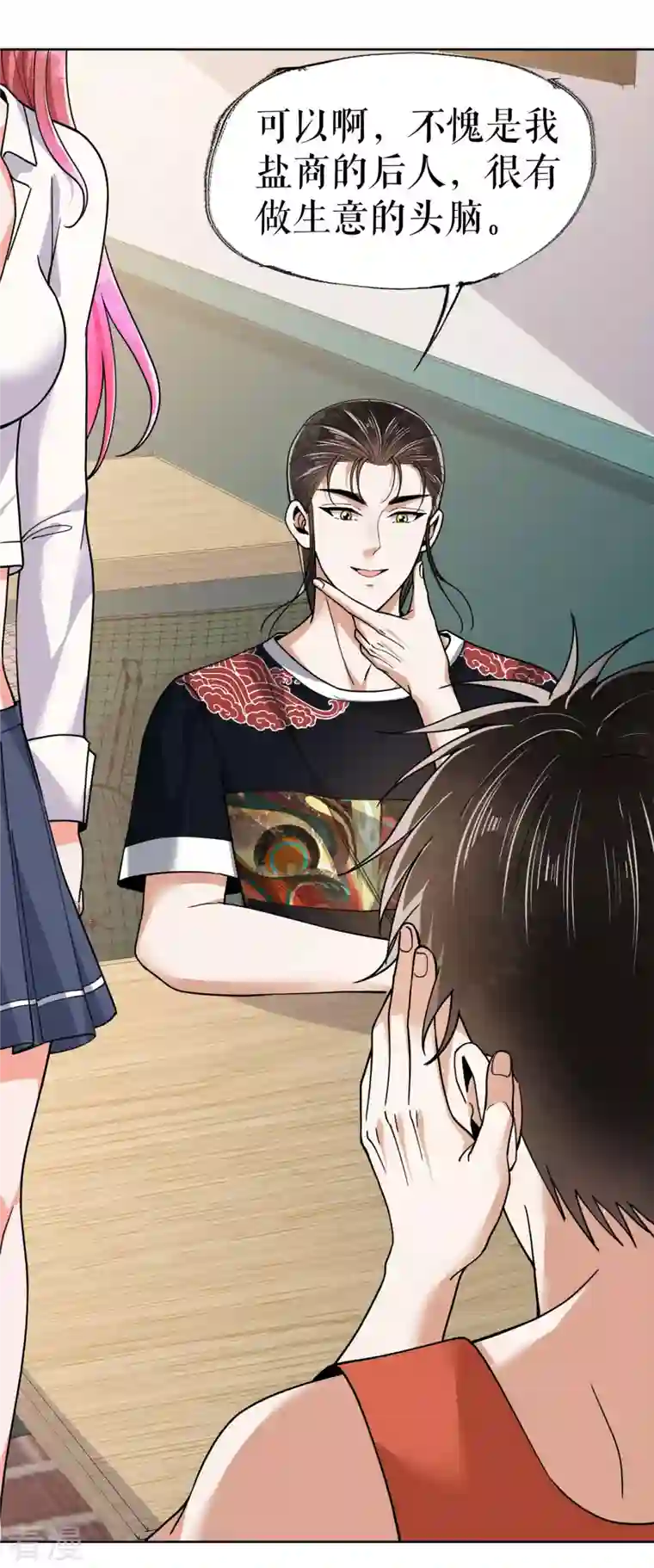 我的祖宗是本书第23话 校花家的店