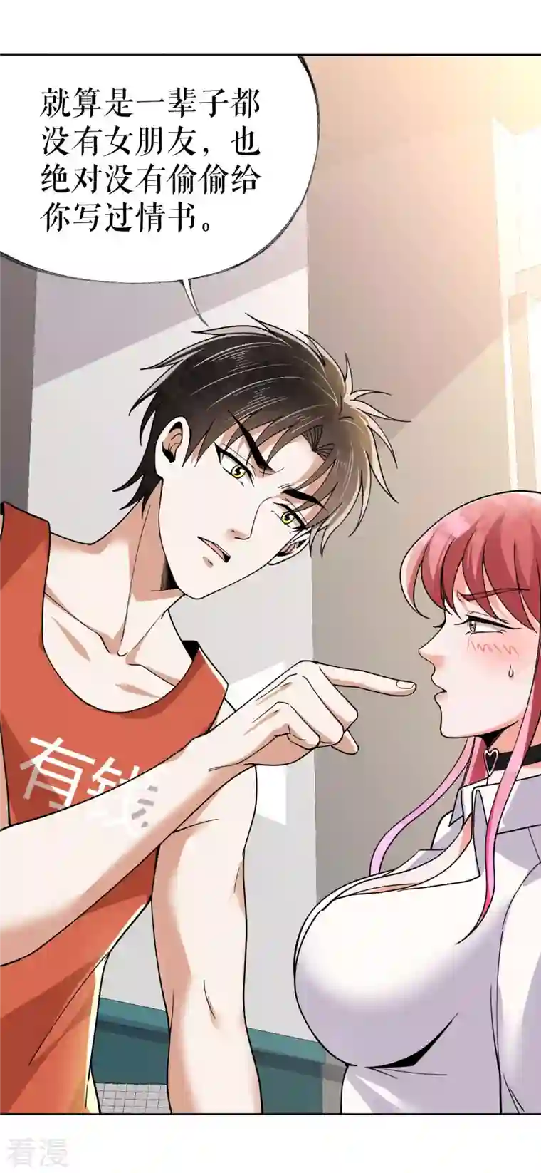 我的祖宗是本书第23话 校花家的店