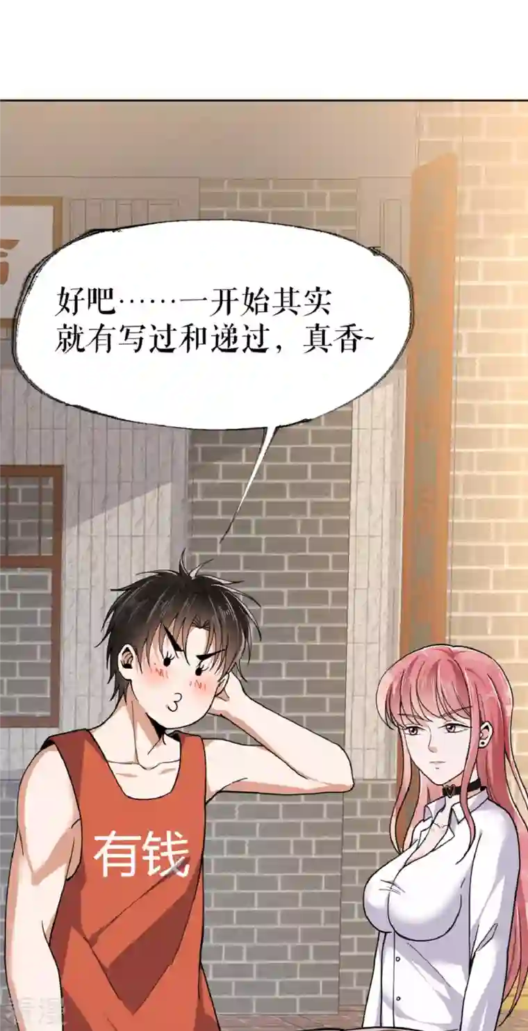 我的祖宗是本书第23话 校花家的店