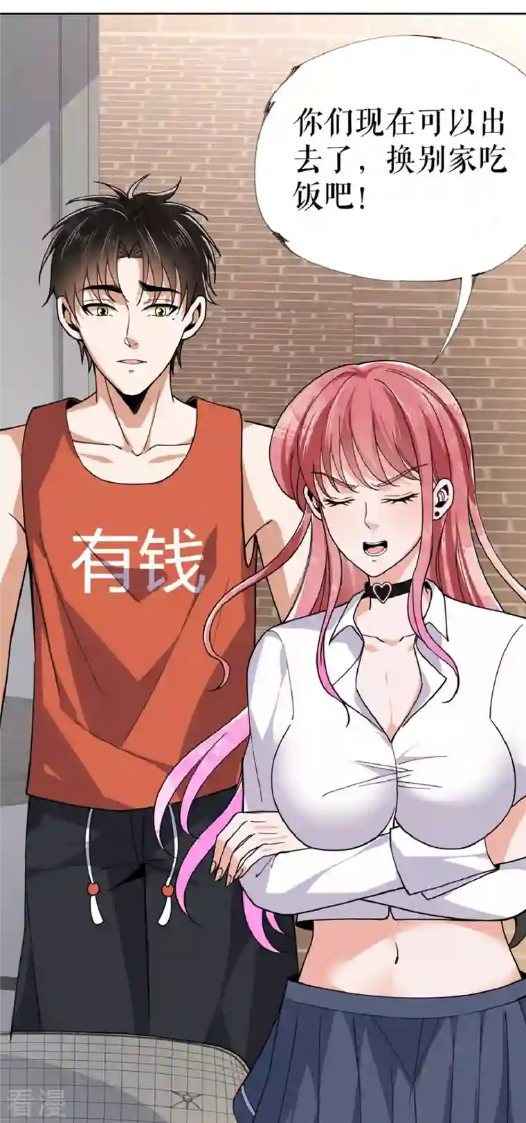 我的祖宗是本书第23话 校花家的店