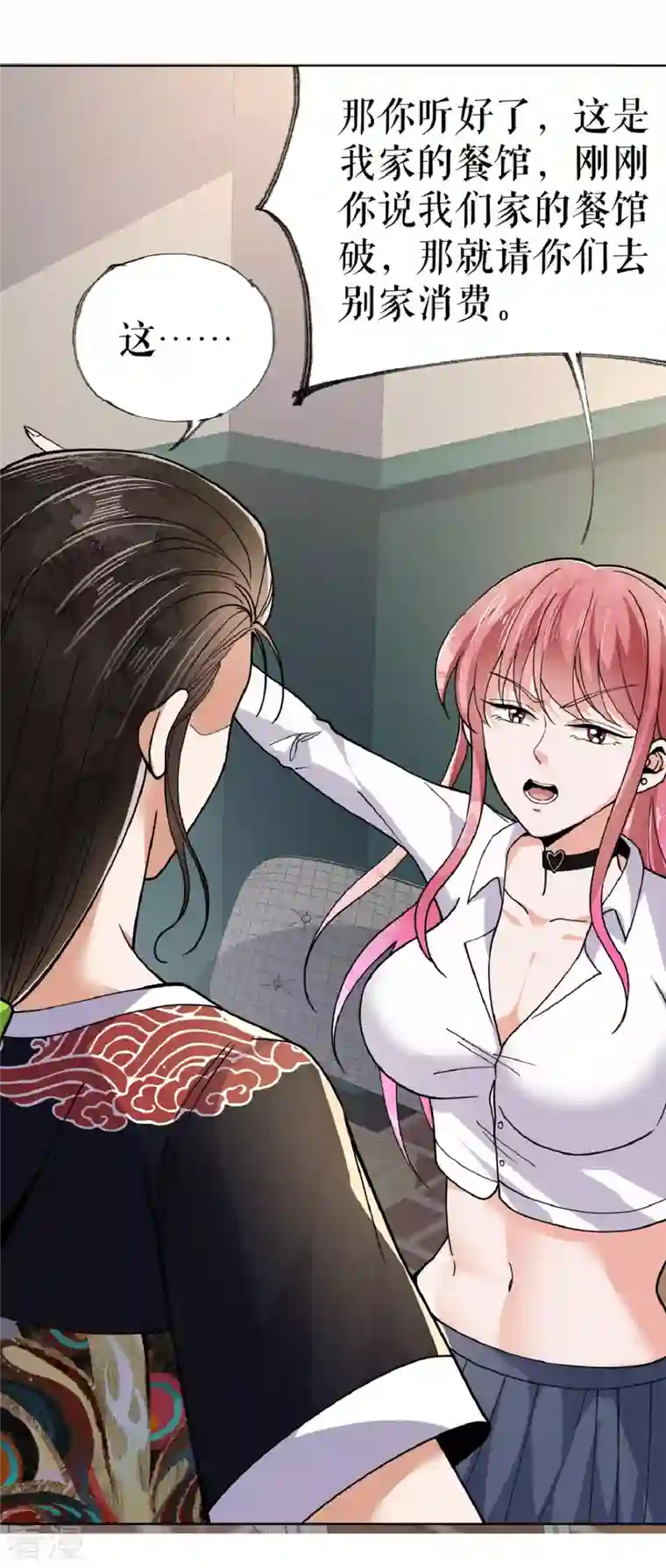 我的祖宗是本书第23话 校花家的店