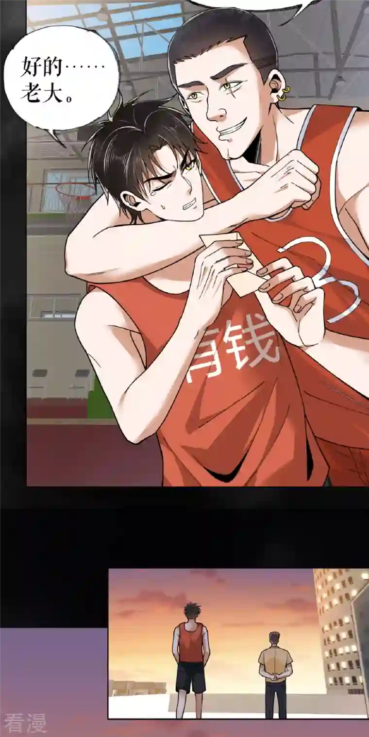 我的祖宗是本书第23话 校花家的店