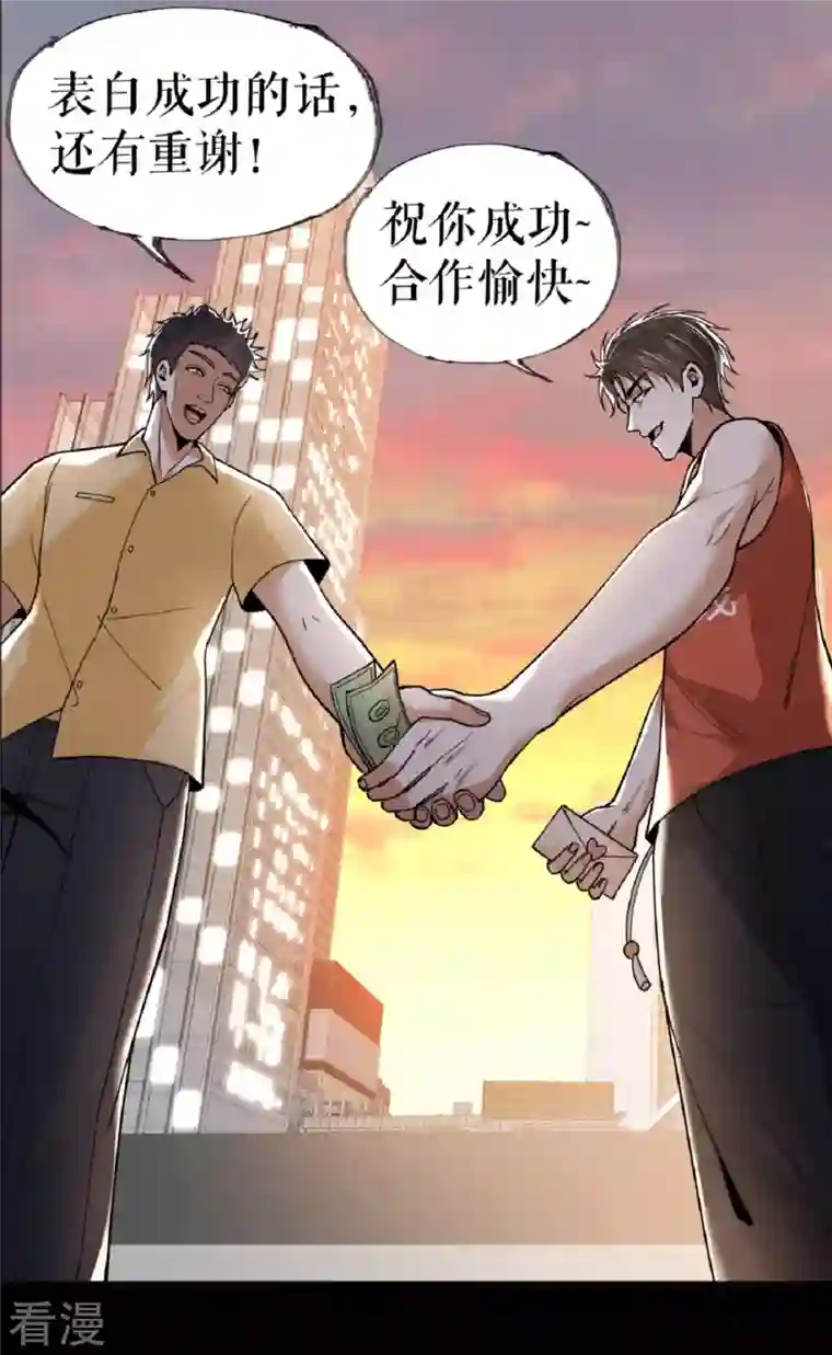 我的祖宗是本书第23话 校花家的店