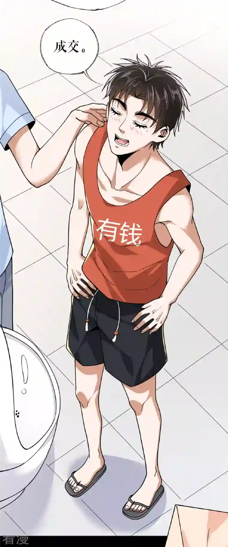 我的祖宗是本书第23话 校花家的店