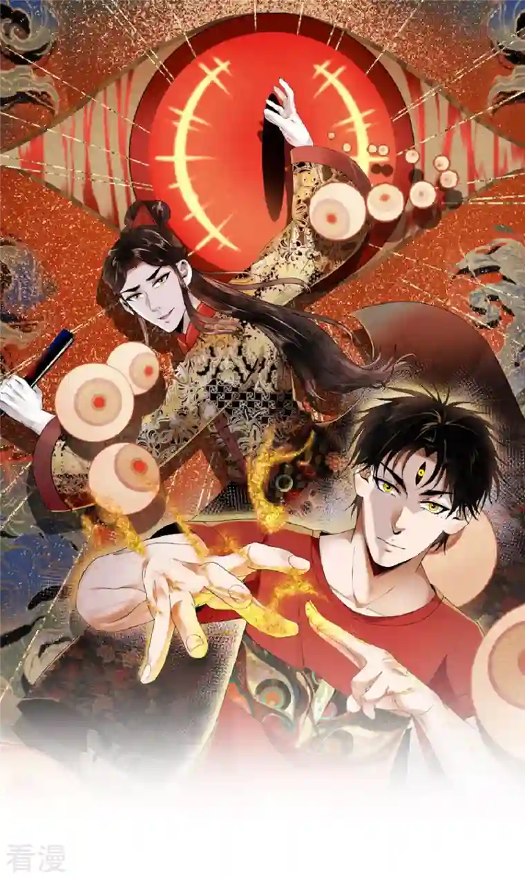 我的祖宗是本书第24话 夸下海口