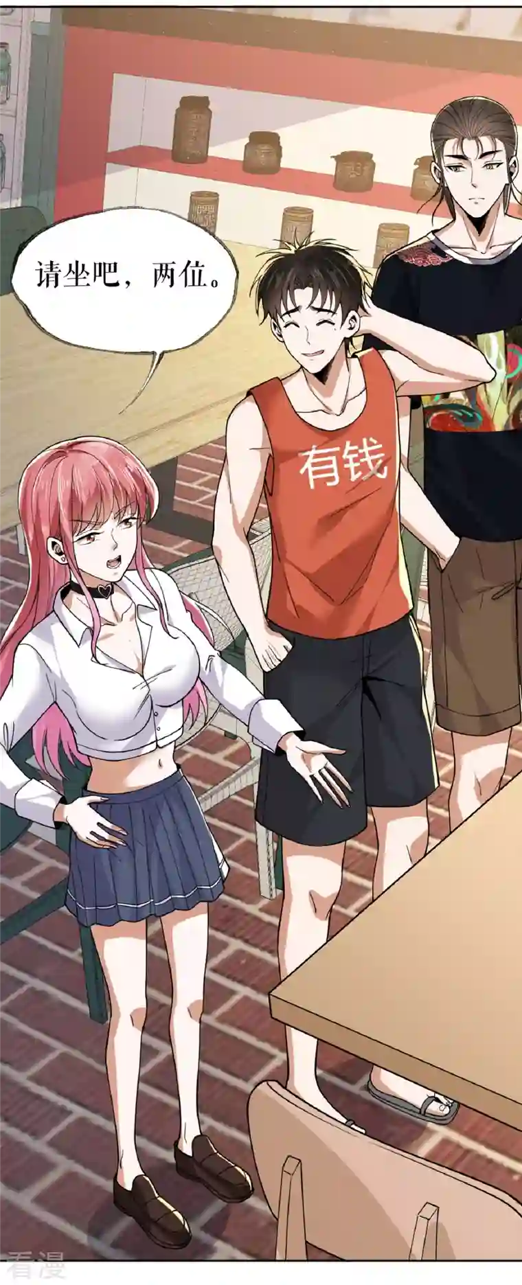 我的祖宗是本书第24话 夸下海口