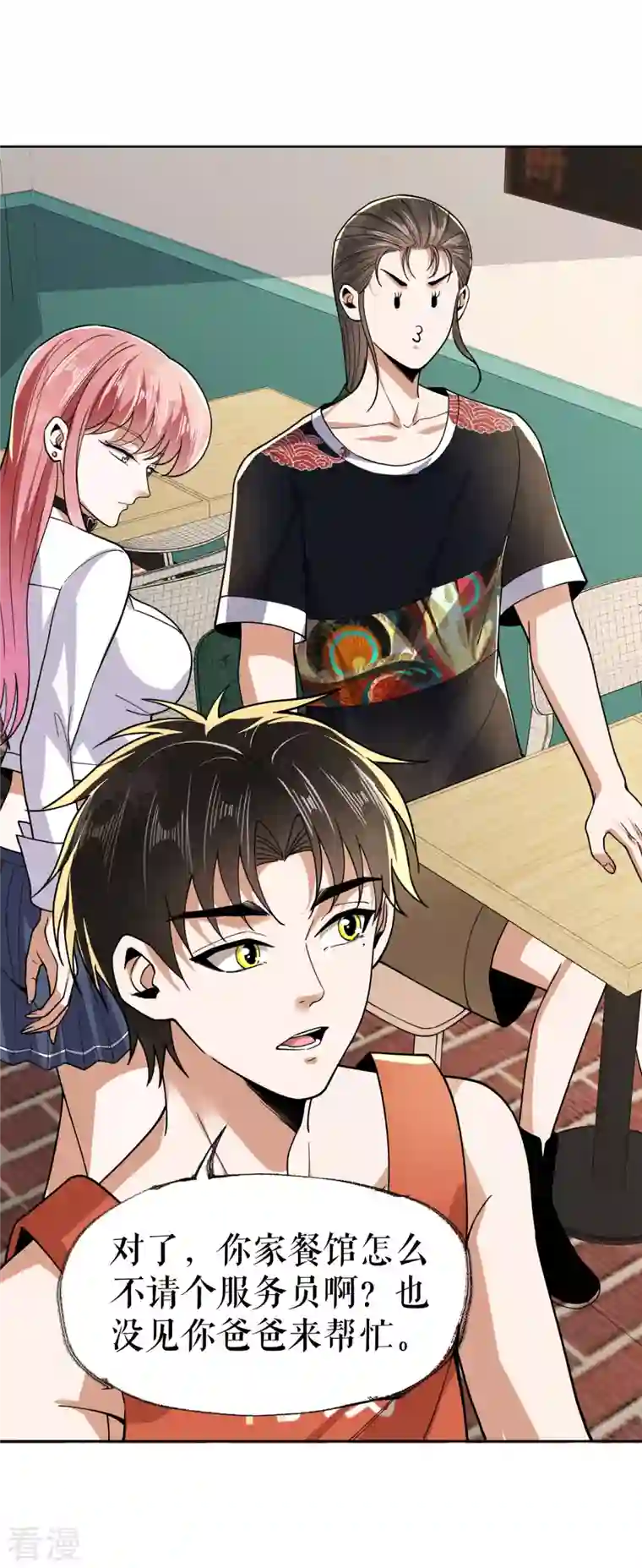 我的祖宗是本书第24话 夸下海口