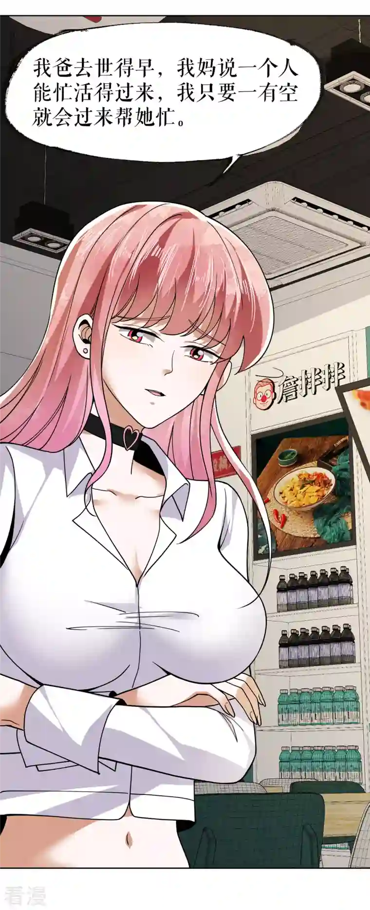 我的祖宗是本书第24话 夸下海口