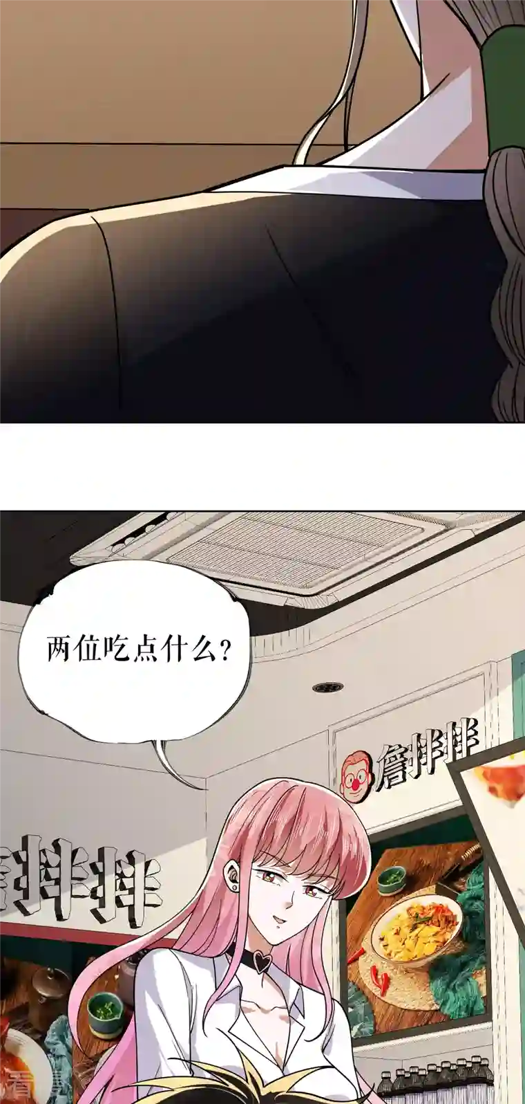 我的祖宗是本书第24话 夸下海口