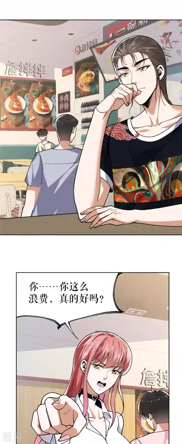 我的祖宗是本书第24话 夸下海口