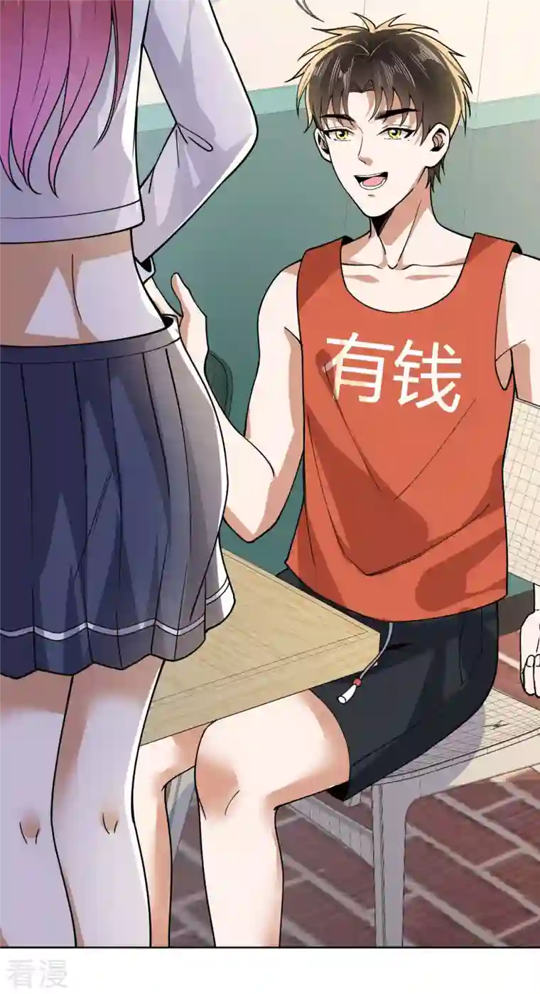 我的祖宗是本书第24话 夸下海口