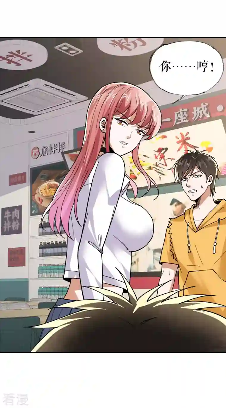 我的祖宗是本书第24话 夸下海口