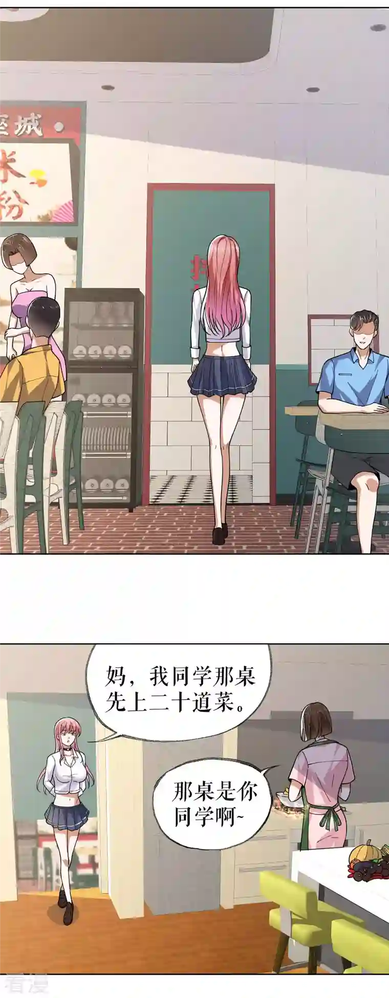 我的祖宗是本书第24话 夸下海口