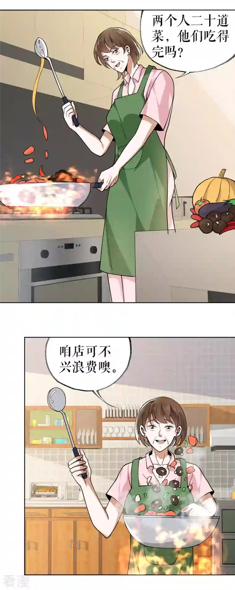 我的祖宗是本书第24话 夸下海口