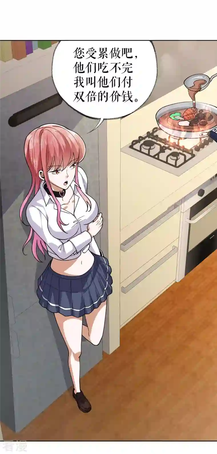 我的祖宗是本书第24话 夸下海口