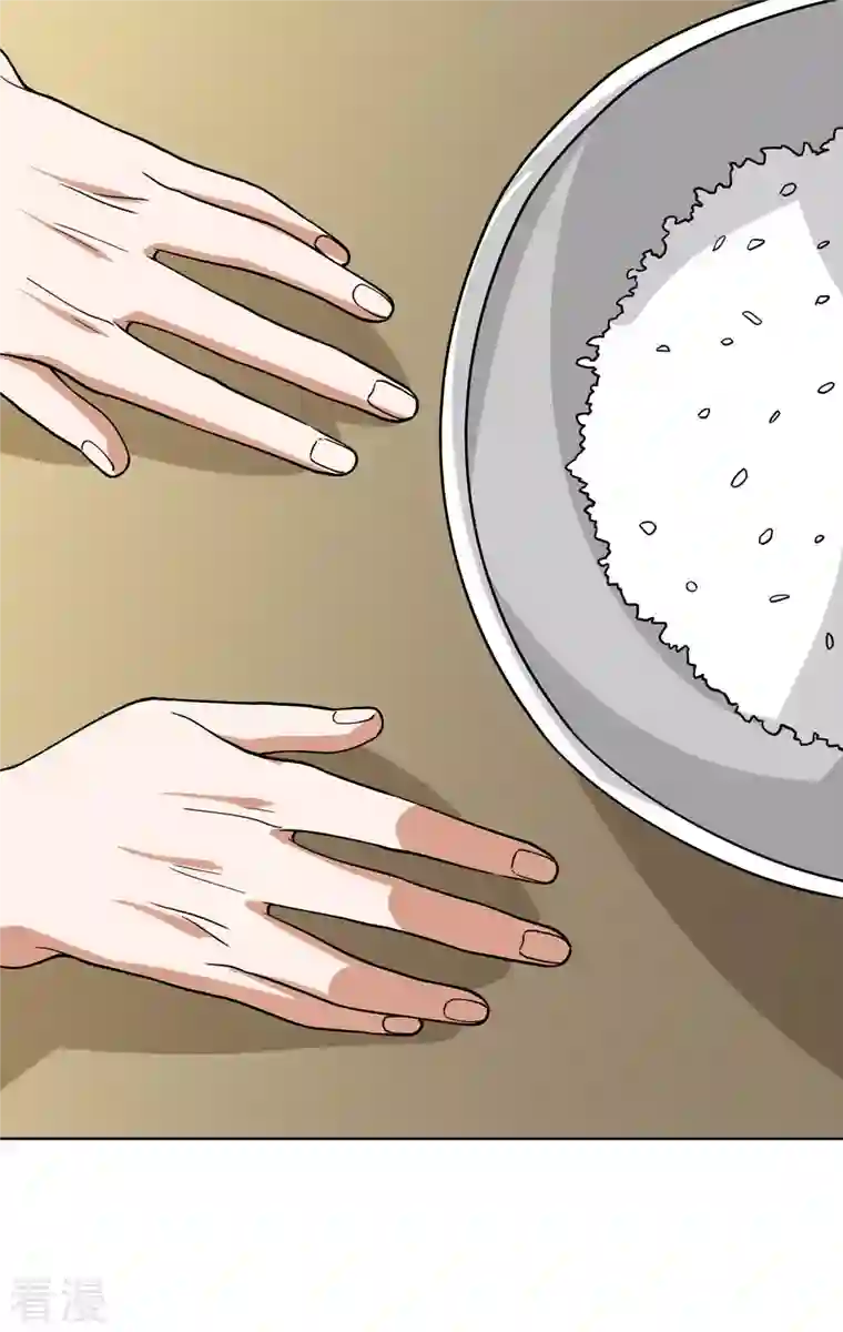 我的祖宗是本书第24话 夸下海口