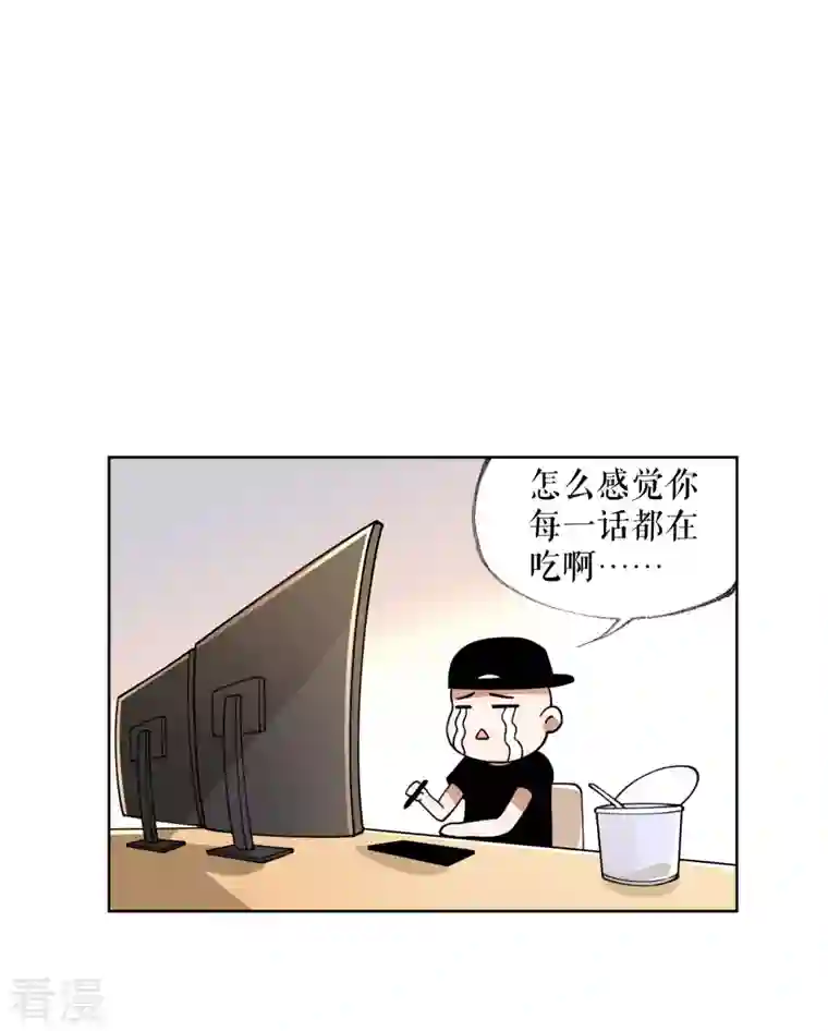 我的祖宗是本书第24话 夸下海口