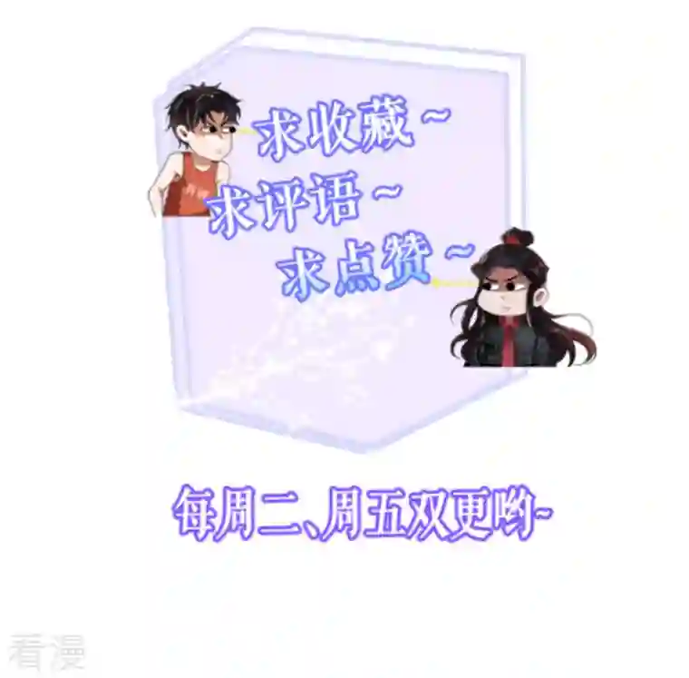 我的祖宗是本书第24话 夸下海口