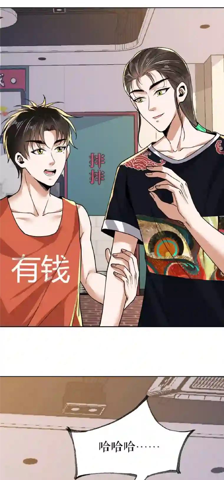 我的祖宗是本书第24话 夸下海口