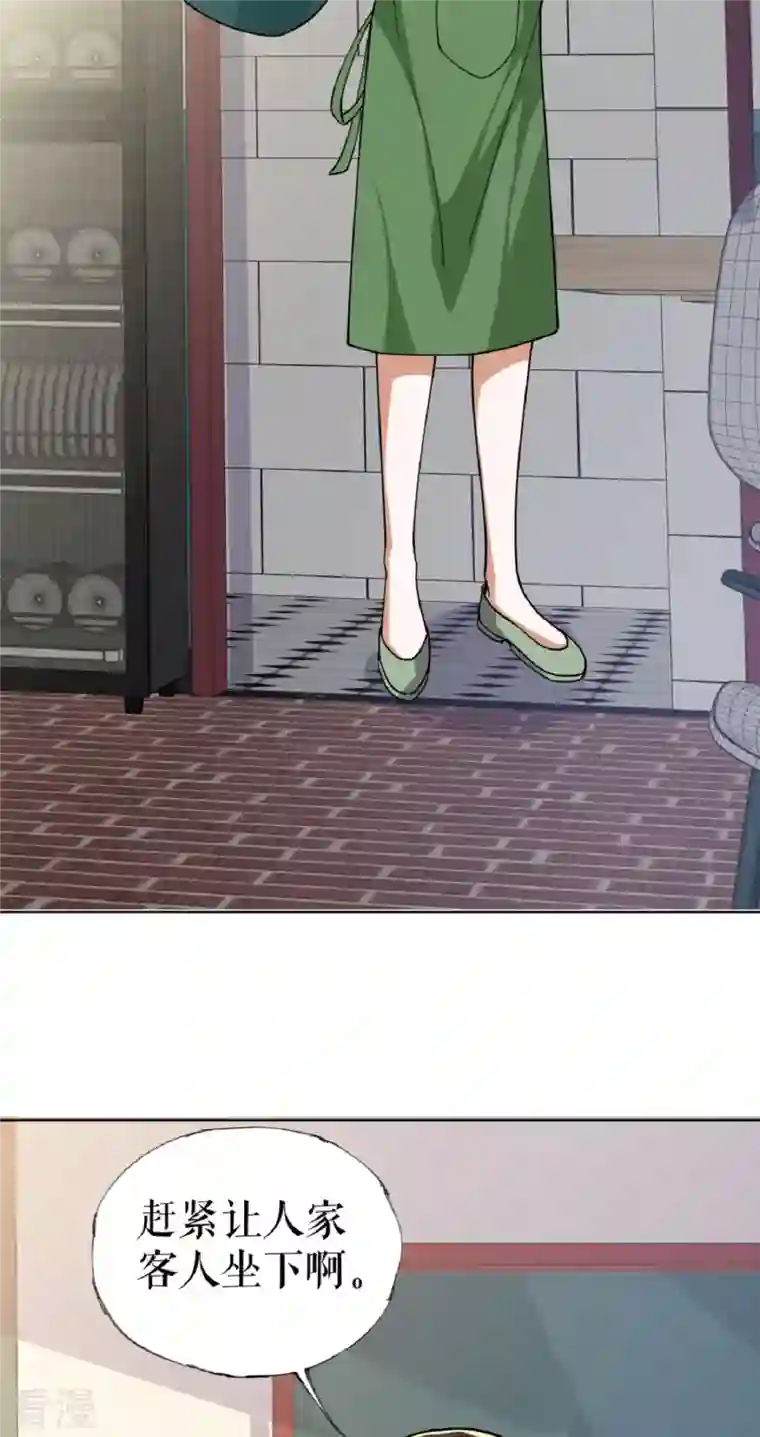 我的祖宗是本书第24话 夸下海口