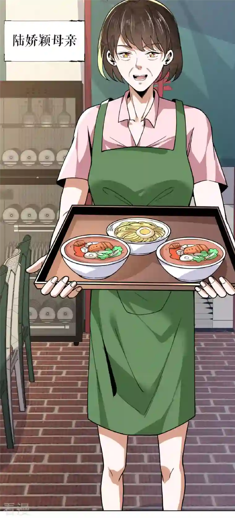 我的祖宗是本书第24话 夸下海口