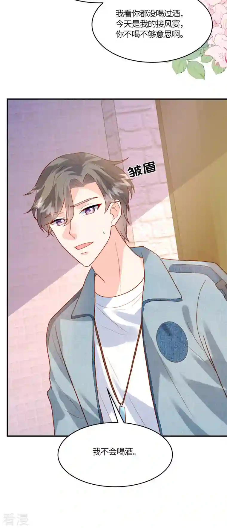 重生退婚妻第17话 纨绔子弟怎么可能不会喝酒