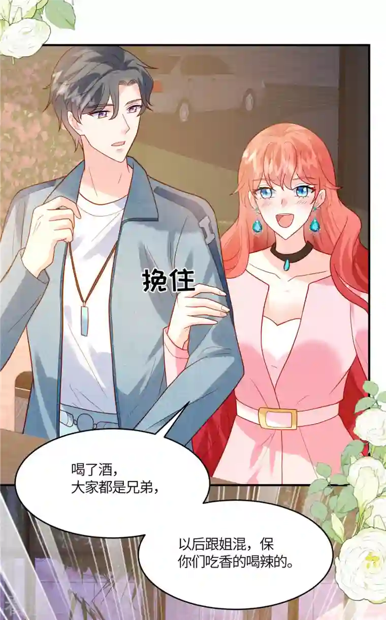 重生退婚妻第17话 纨绔子弟怎么可能不会喝酒